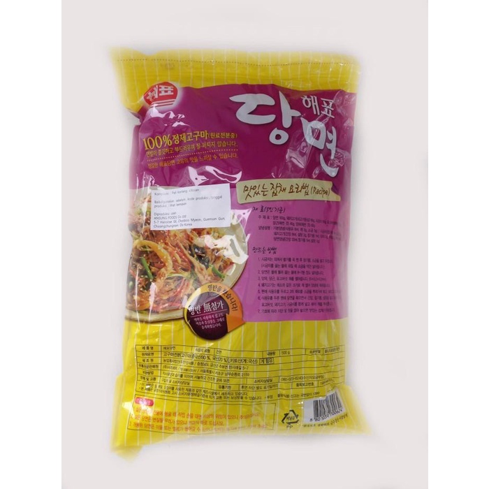 

Sajo Soun Korea / Korean Vermicelli / Dangmyeon 500 GR Japchae Halal Best Seller