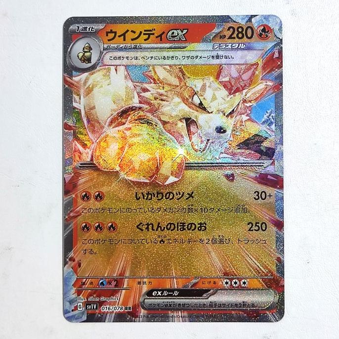 Arcanine ex RR 016/078 - SV1V Pokemon Card Japan TCG