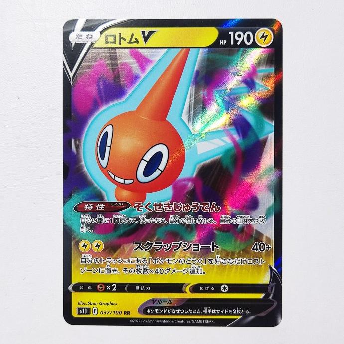 Rotom V RR 037/100 - Lost Abyss S11 Pokemon Card Japan TCG