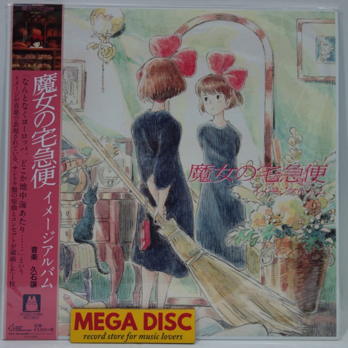 

(MEDI) LP Joe Hisaishi - Kiki's Delivery Service Image OST Studio Ghibli PH