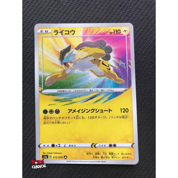✅COD Pokemon Card Raikou Amazing Rare S3A Japanese Terbaru