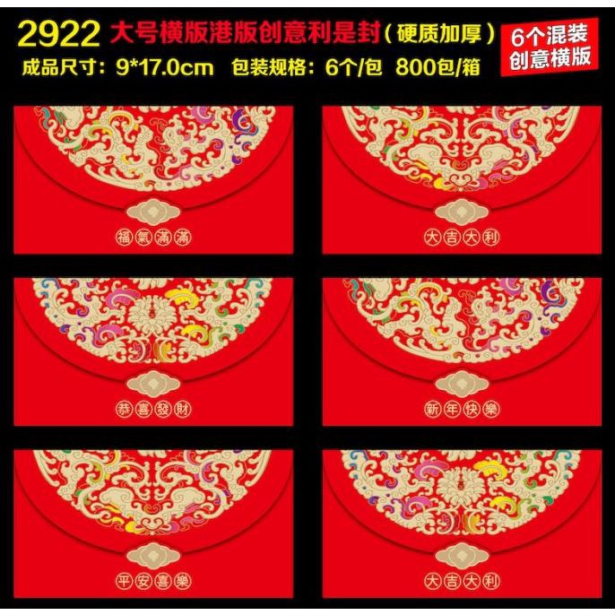 

*#*#*#] Angpao Hari Riang/Ampau Merah Riang