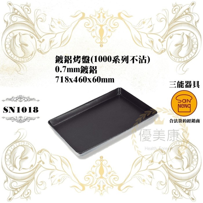 

[Baru] Sanneng Sn1018 - Baking Tray / Baking Pan Terbaru