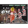 

Sorachi Tamura Shabu Shabu Goma Sauce 210G