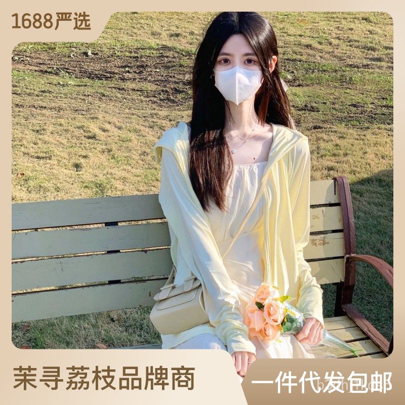 Qixun Same Style Ice Silk Sun Protection Clothing Women's Uv Protection Summer Ice Sense Long Sleeve