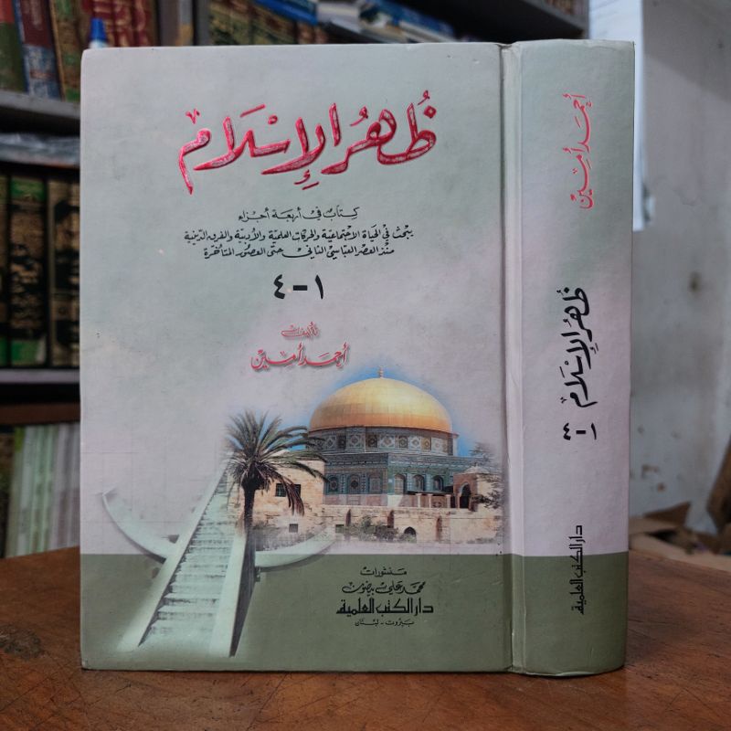 Kitab Duhrul Islam Syekh Ahmad Amin DKI Beirut