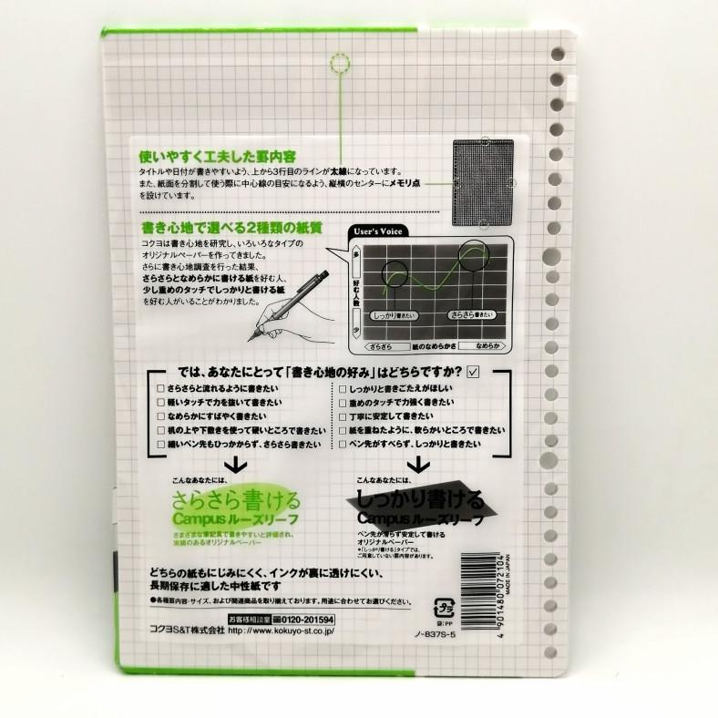 

Kokuyo Campus Grid R Loose Leaf - B5 - 5Mm -50 Sheets