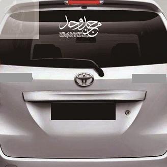 cutting stiker mobil kaligrafi man jadda wa jadda stiker kaca variasi