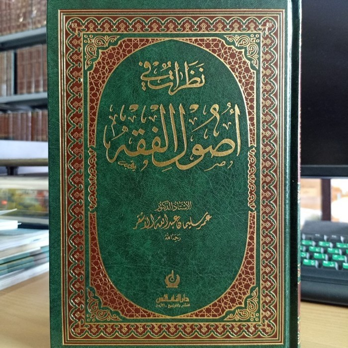 

[Baru] Nadzarat Fi Ushul Fiqh نظرات في أصول الفقه Terbatas