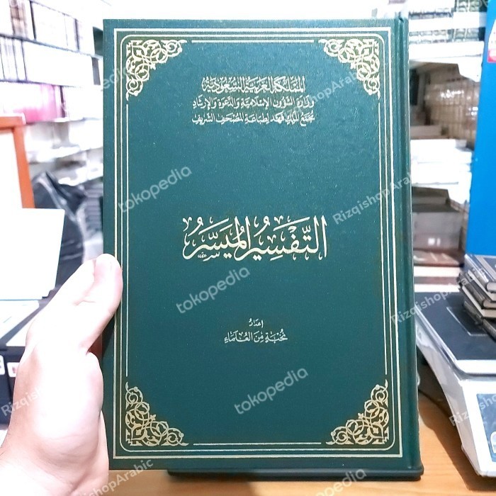 

[Baru] Tafsir Muyassar Cet. Saudi 29*20 Cm Berkualitas