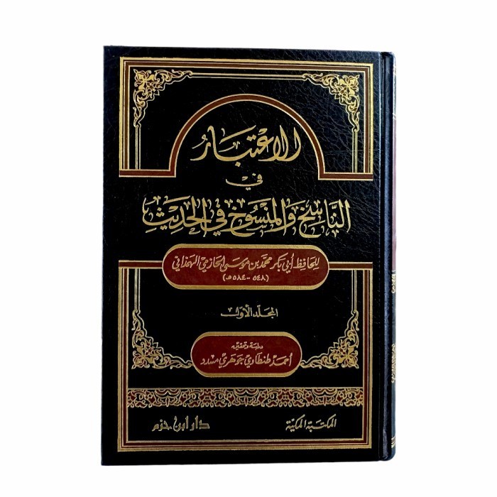 

[Baru] الاعتبار Alitibar Fi Nasikh Wal Mansukh Limited