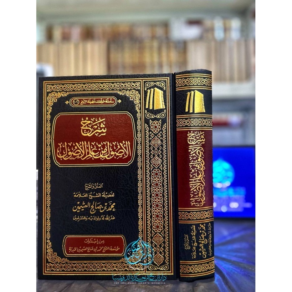 

[Baru] Syarah Al Ushul Min 'Ilmil Ushul Muassasah Syeikh Utsaimin Terbatas