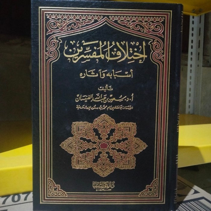 

[Baru] اختلاف المفسرين أسبابه وآثاره Khilafiyah Ahli Tafsir Limited