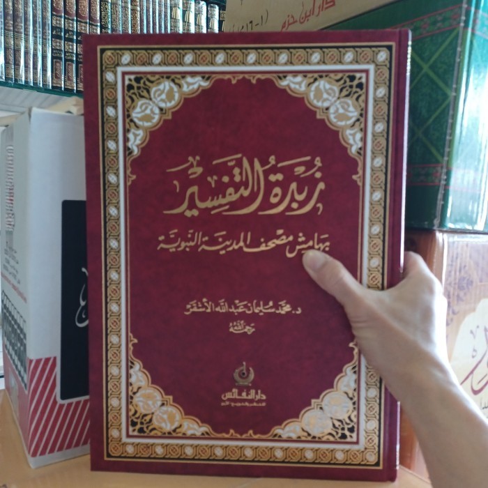 

[Baru] زبدة التفسير الأشقر Zubdatut Tafsir 24 × 35 Nafais Diskon