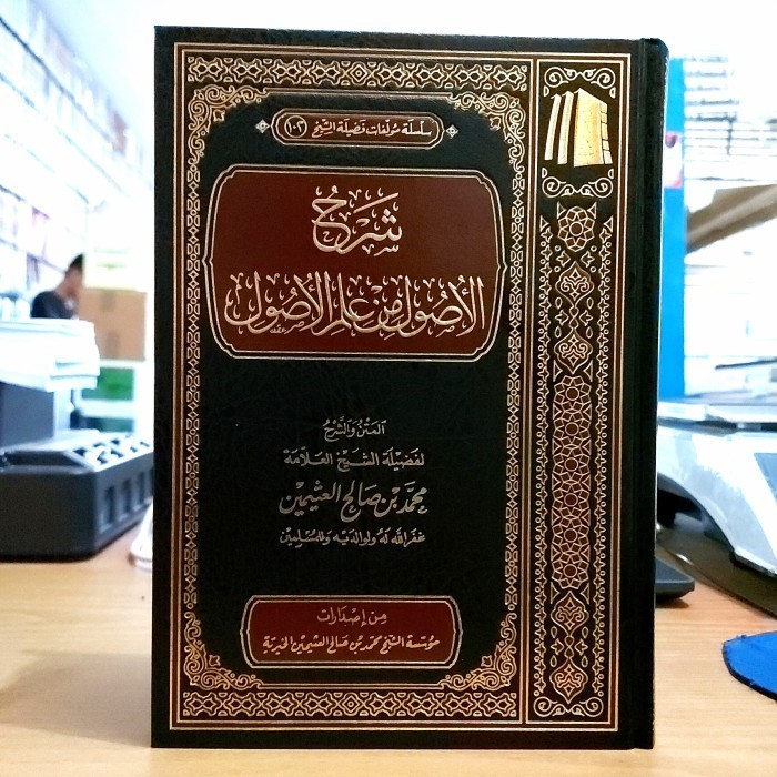 

[Baru] شرح الأصول من علم الأصول Syarah Usul Limited