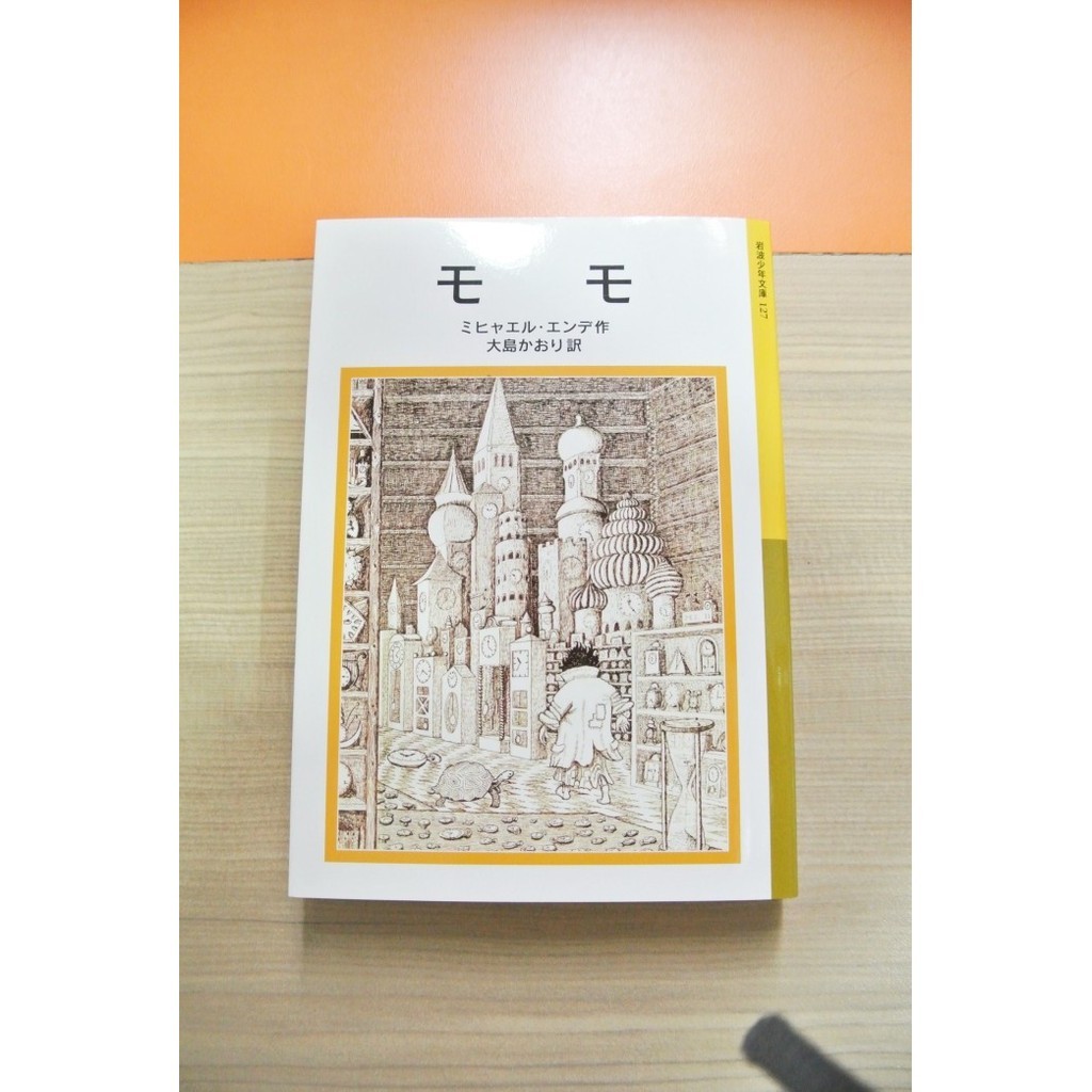 [Baru] Light Novel Jepang Momo - Michael Ende - Japanese Original Berkualitas