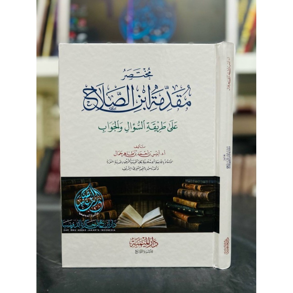 

[Baru] Kitab Mukhtasor Muqoddimah Ibnu Sholah Terbaru