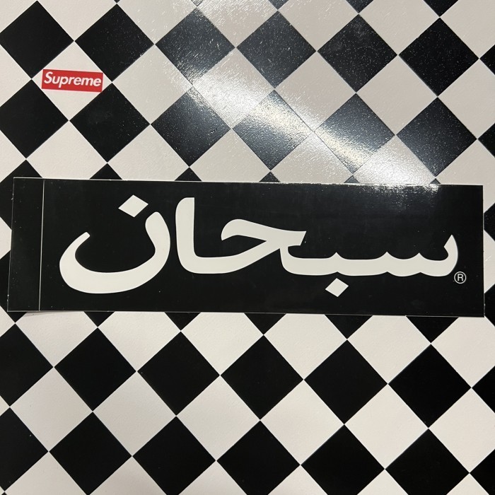 

Supreme Arabic Logo Sticker Original Black
