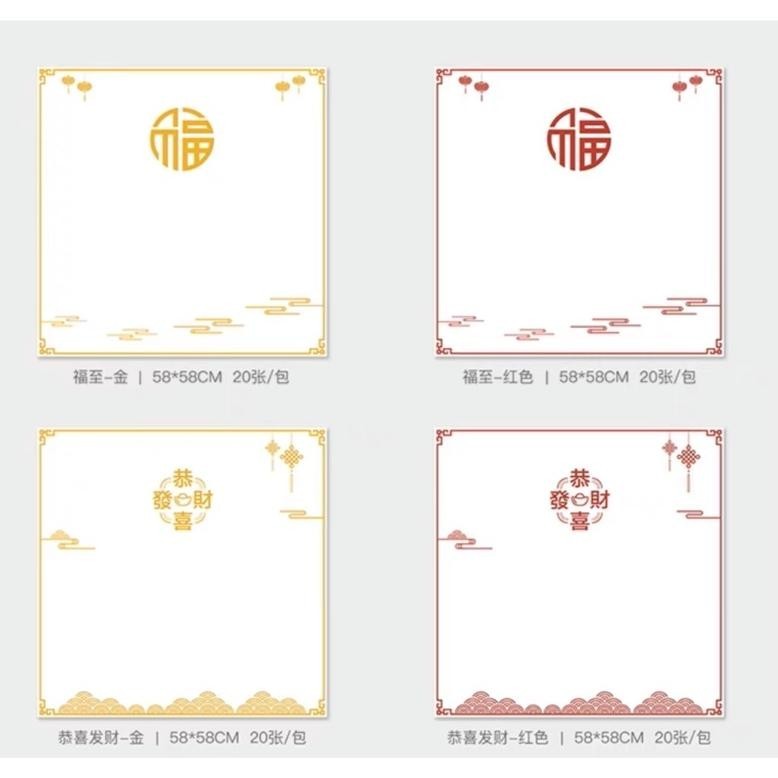 

CR - [1PAK/20PCS] FGXL Kertas bunga / Flower wrapping paper / sangjit / imlek / cny / kertas buket bunga / gongxifacai TERLARIS