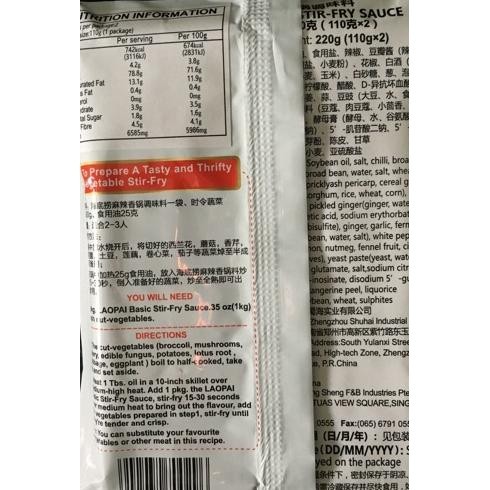 

Haidilao Basic Stir Fry Sauce / hotpot spicy flavor