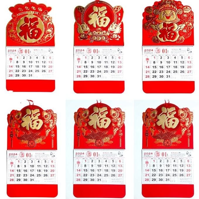 

Super Sale" GROSIR Kalender Bulanan Premium 2024 Monthy Calendar Tahun Baru Imlek Grosir Dekorasi Ornamen Natal Harga Murah ||
