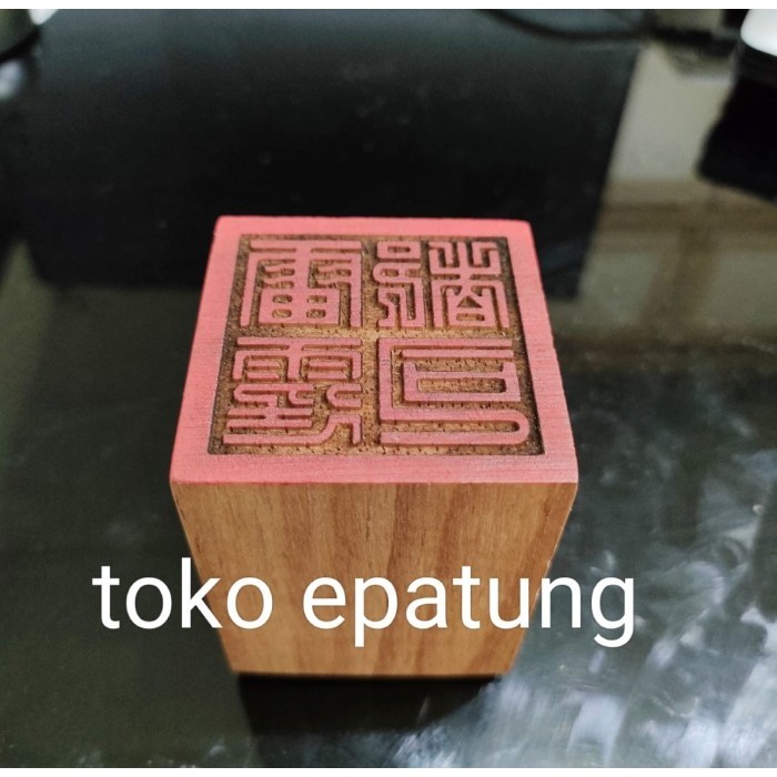 

Stempel Dewa Petir / Lui Kong - Kayu - 5 X 5 X 6 Cm