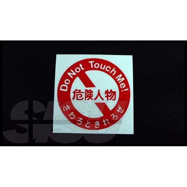 

TERMURAH STIKER DON'T TOUCH ME !!!!!