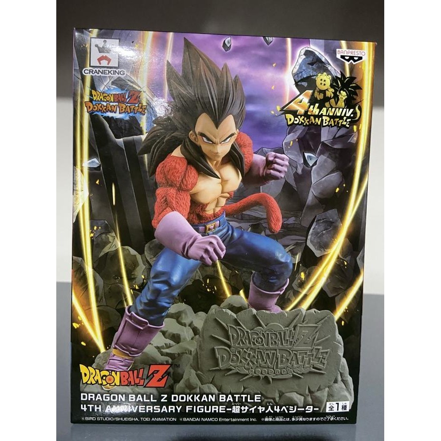 Bandai Banpresto Dragon Ball Z Dokkan Battle 4th Super Saiyan 4 Vegeta