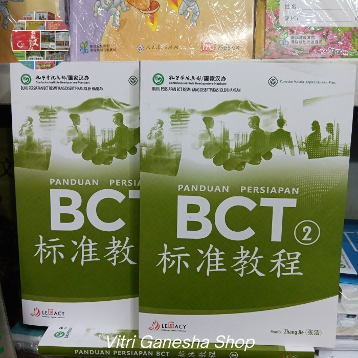 

PANDUAN PERSIAPAN BCT LEVEL 2