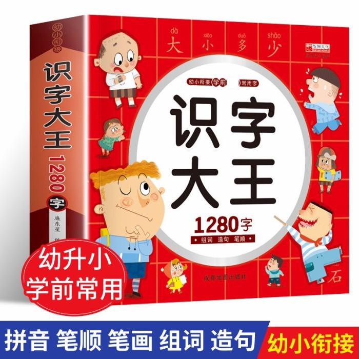 

BUKU MANDARIN - BELAJAR MENGENAL KATA