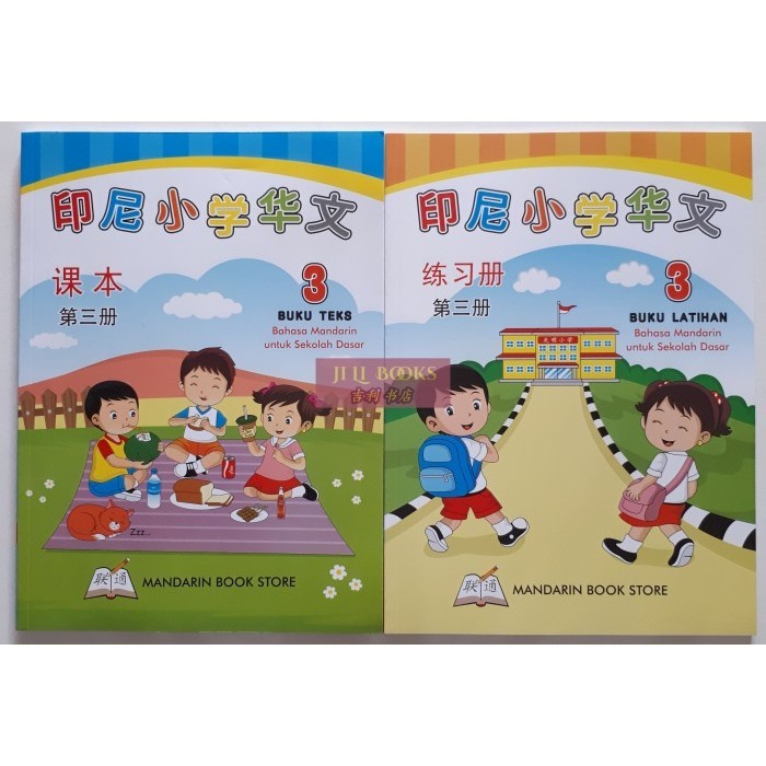 

BAHASA MANDARIN UNTUK SEKOLAH DASAR HUAWEN SET 3 (TEXTBOOK,WORKBOOK)