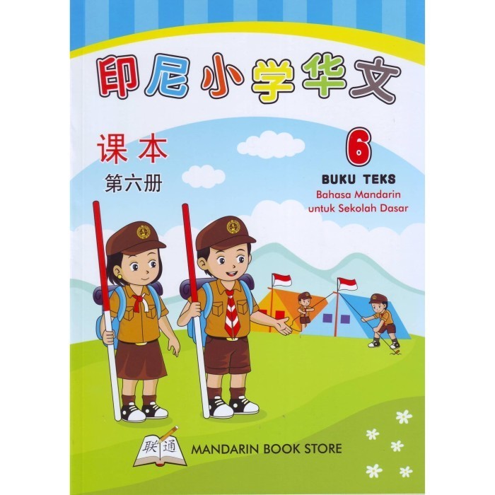 BUKU MANDARIN YIN NI XIAO XUE HUA WEN JILID 6
