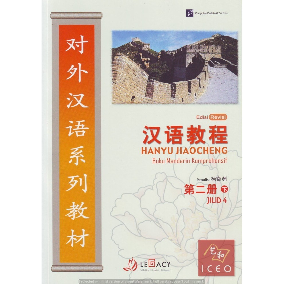 

BUKU HANYU JIAOCHENG JIID 4