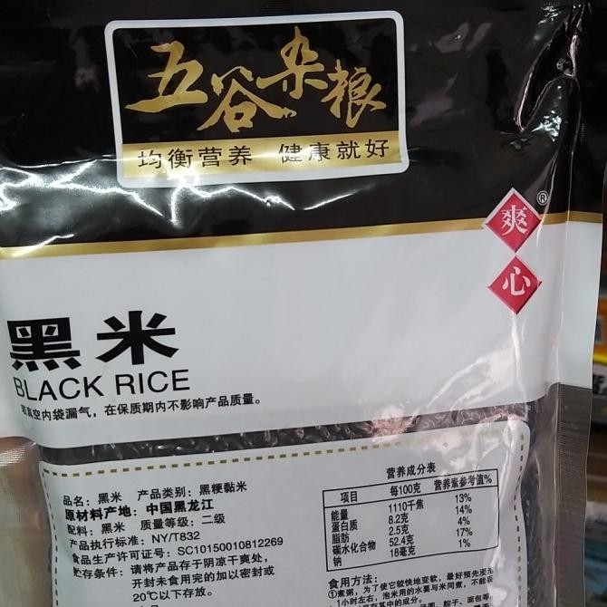 

Beras hitam hei mi SS