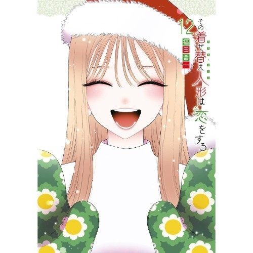 Kinokuniya Indonesia - Sonokisekae Wa 12 - 9784757587489