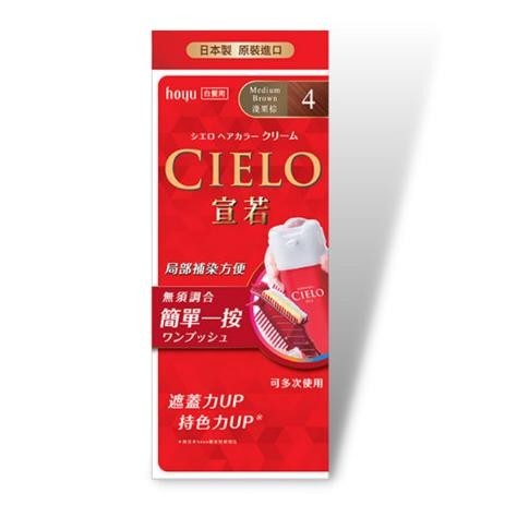 CIELO Cream 4P Pure Brown - Japan Semir Rambut Hair Dye