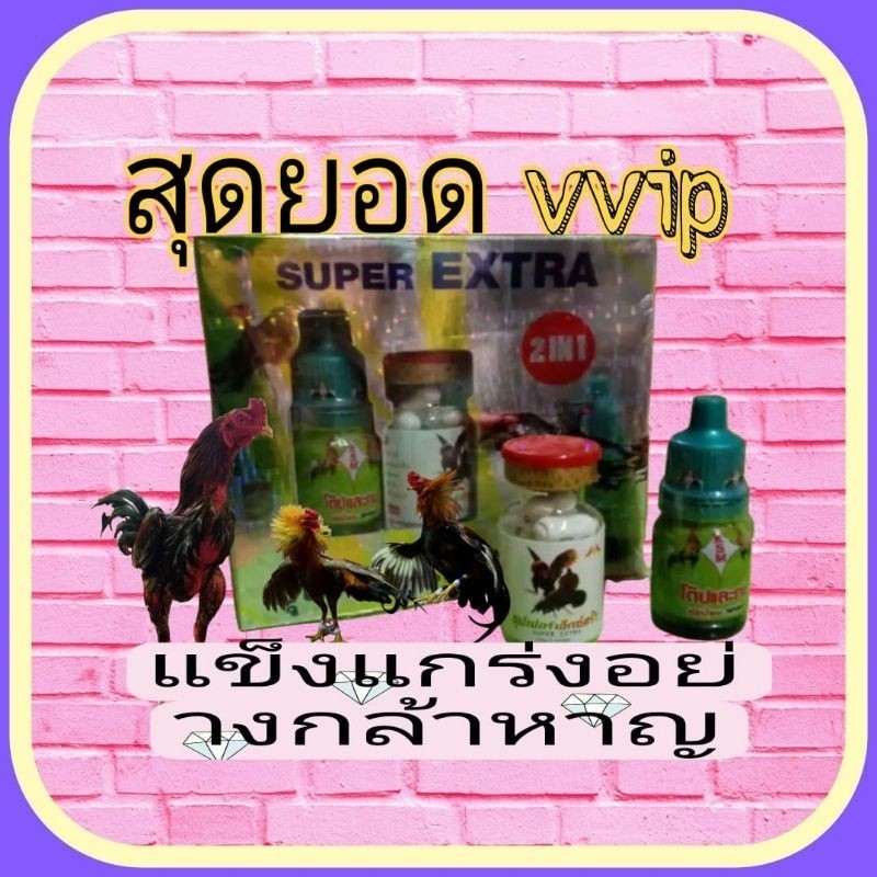 Super extra 2in1 asli bangkok meningkatkan stamina setelah tarung doping tenaga giant impor thailand