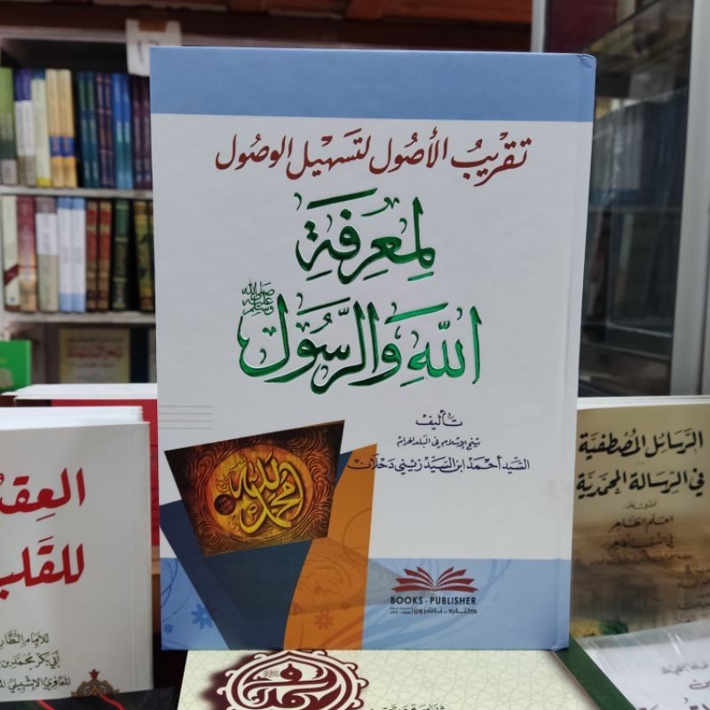 TAQRIBUL [ TAQRIB ] USUL [ USHUL ] LI TASHIL WUSHUL [ WUSHUL ] - DKI