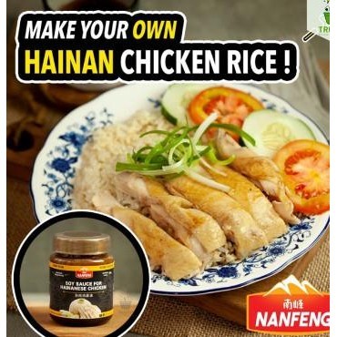 

Bumbu Instan Nanfeng Bumbu Kecap Nasi Ayam Hainan Soy Sauce Halal