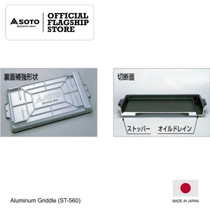 Soto Aluminum Griddle (St-560)