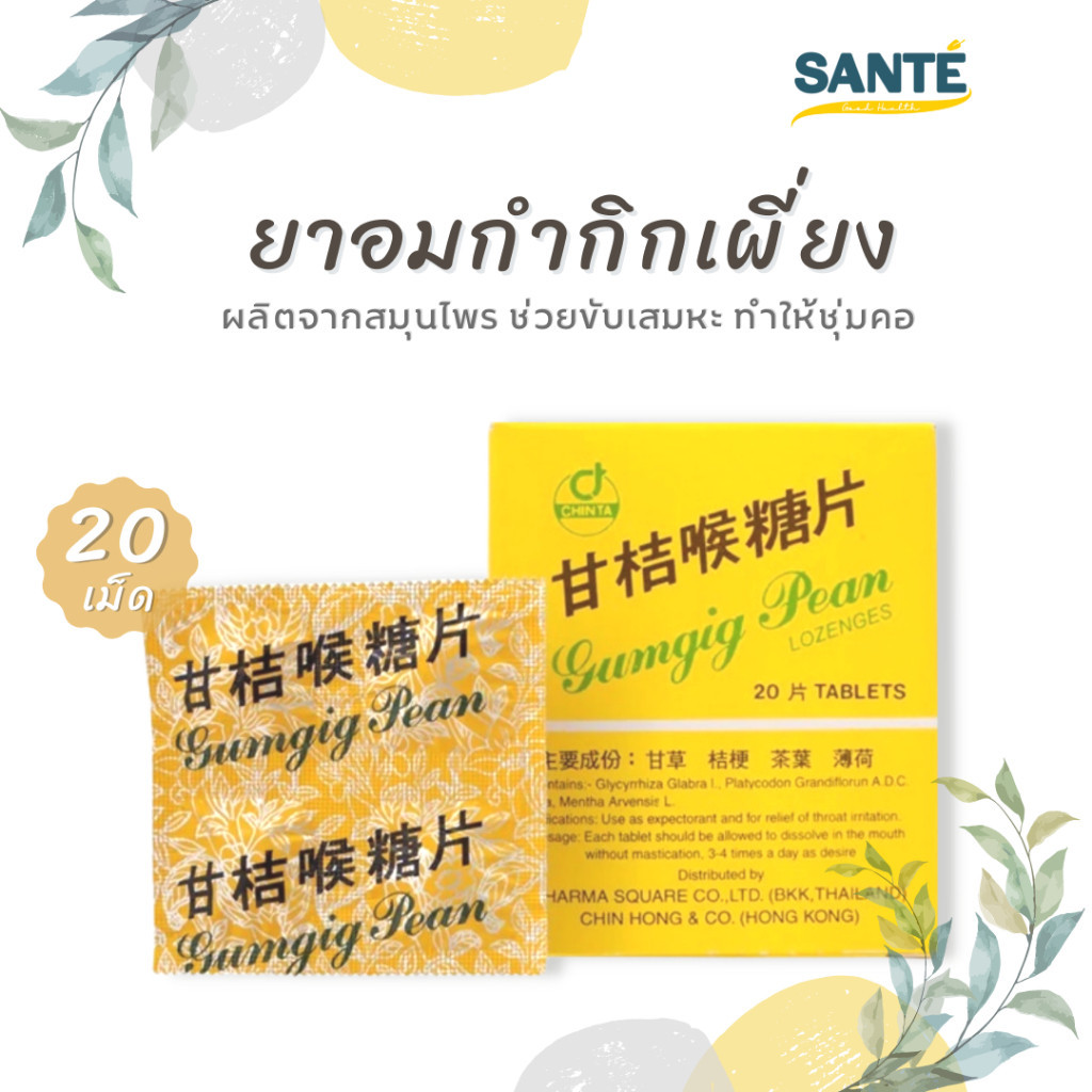 

Gumgig Pean Lozenges Thailand Permen Tenggorokan