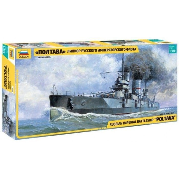 Zvezda 9060 1/35 Battleship Poltava