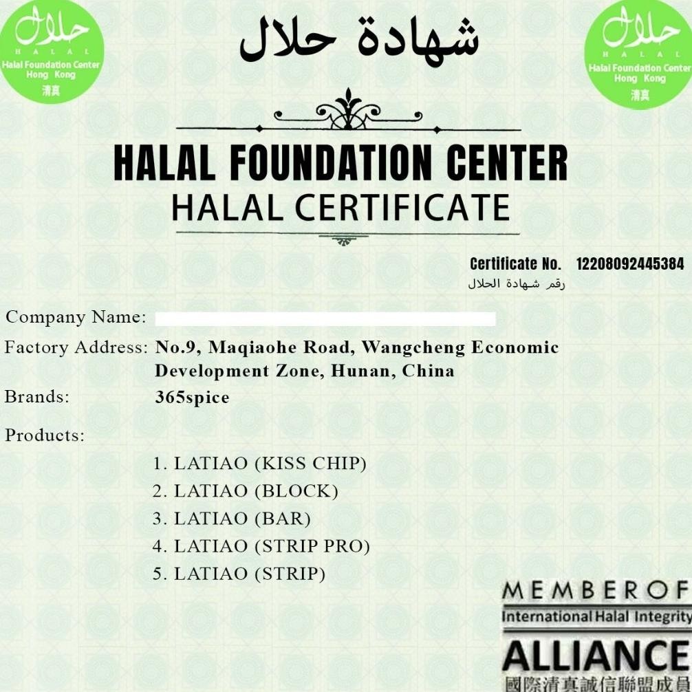 

POI [SPICY SNACK] LATIAO Kiss Chip (12 Pcs) | GLUTEN VEGETARIAN HALAL | PEDAS Makanan Keripik Food TERLARIS