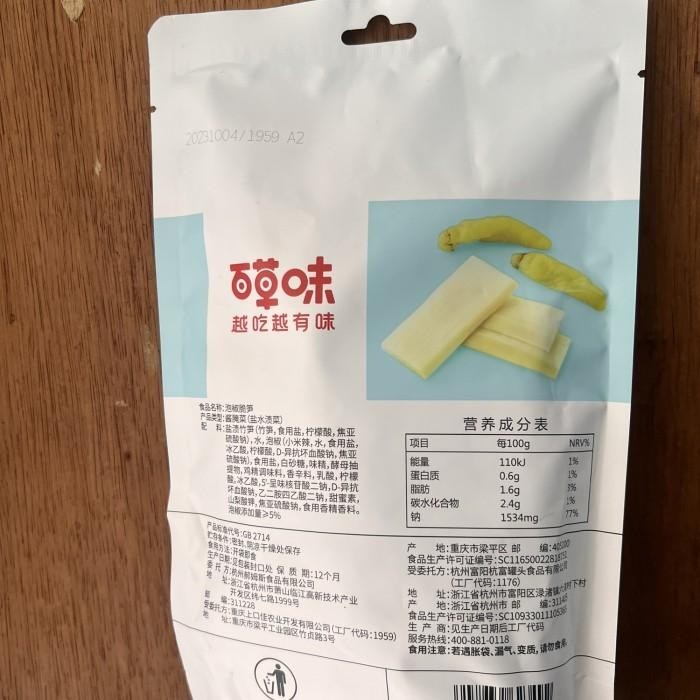 

Cemilan instan rebung pao jiao cui sun Best Seller