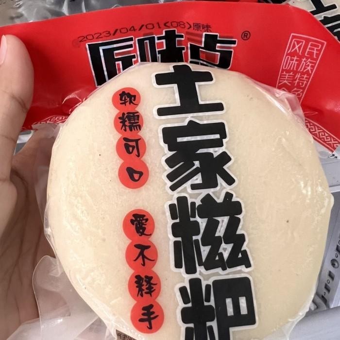 

Kue beras tu jia ci ba / gluten rice cake Best Seller