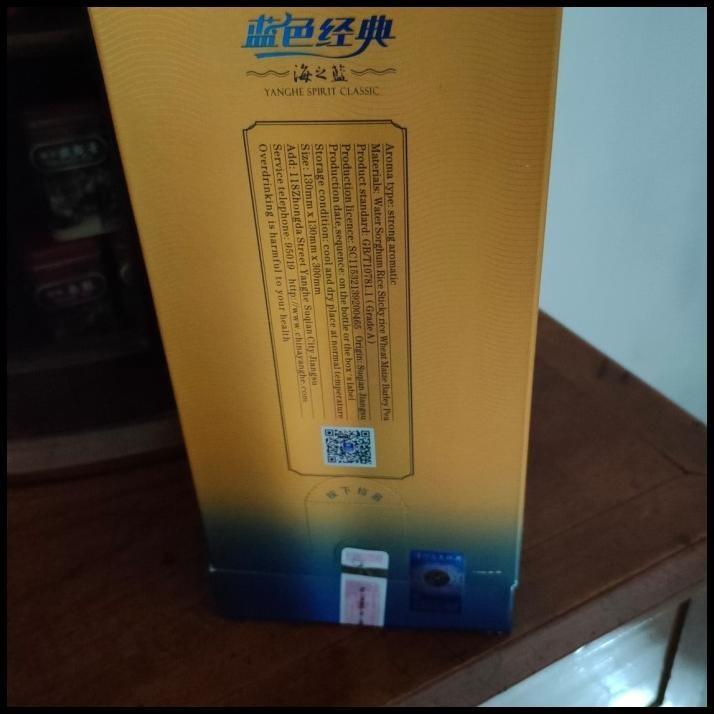 

GRATIS ONGKIR YANGHE HAI ZHI LAN OCEAN BLUE 480ML BAIJIU SPIRIT CLASSIC