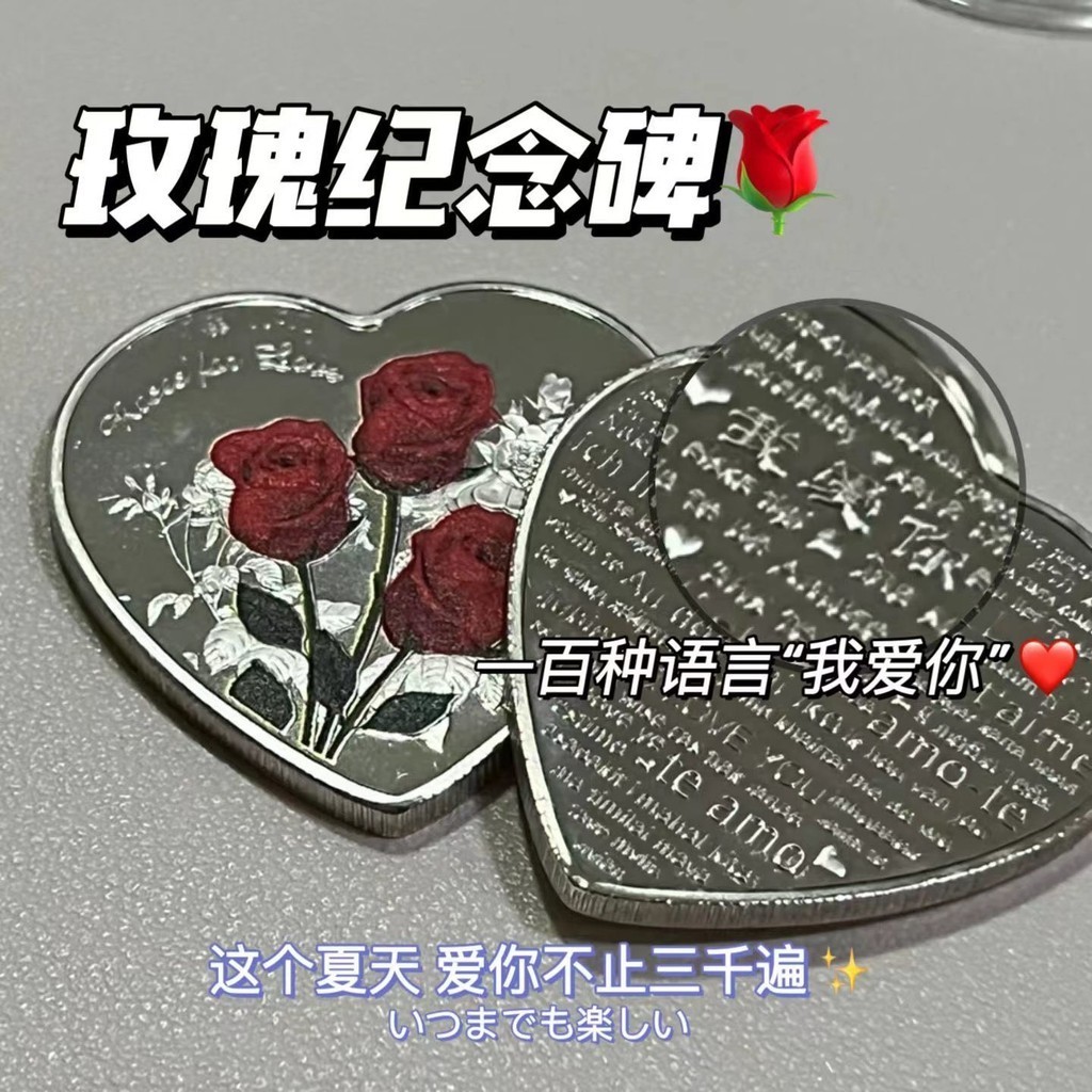 Heart-Shaped Rose Commemorative Coin Wish Coin Commemorative Medal Valentine's Day Gift