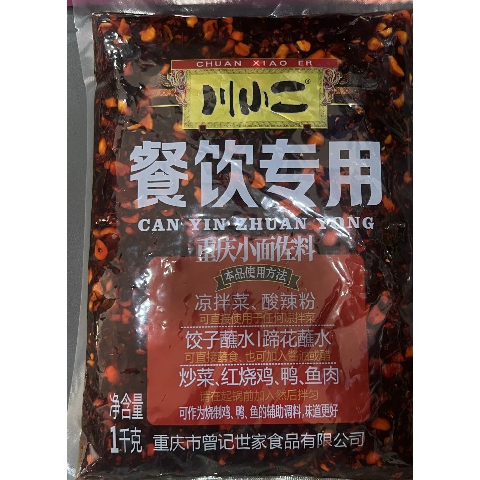 

Ready Bumbu chong qing xiao mian zuo liao 1kg