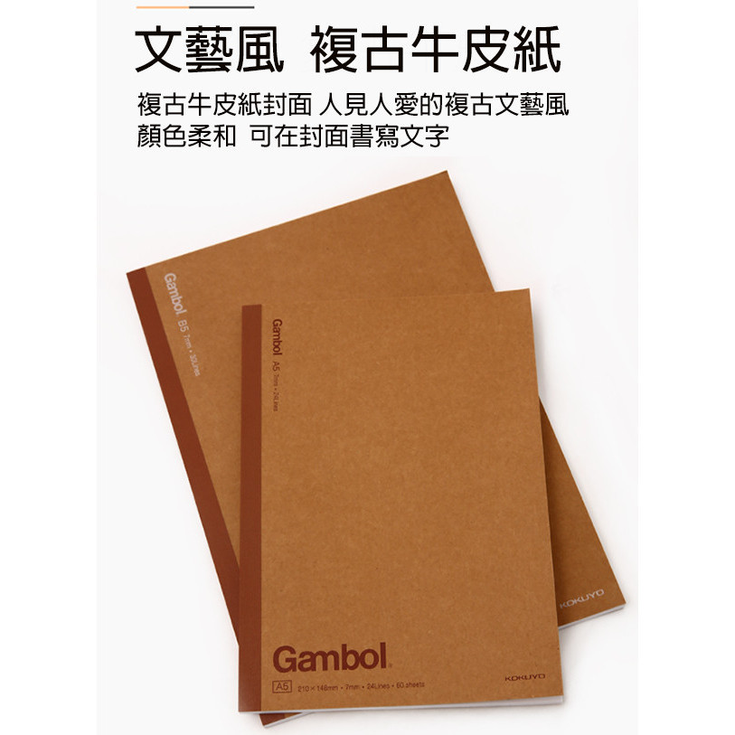 

KOKUYO Vintage Kraft Notebook WCN-G6401C B5 40Sheets