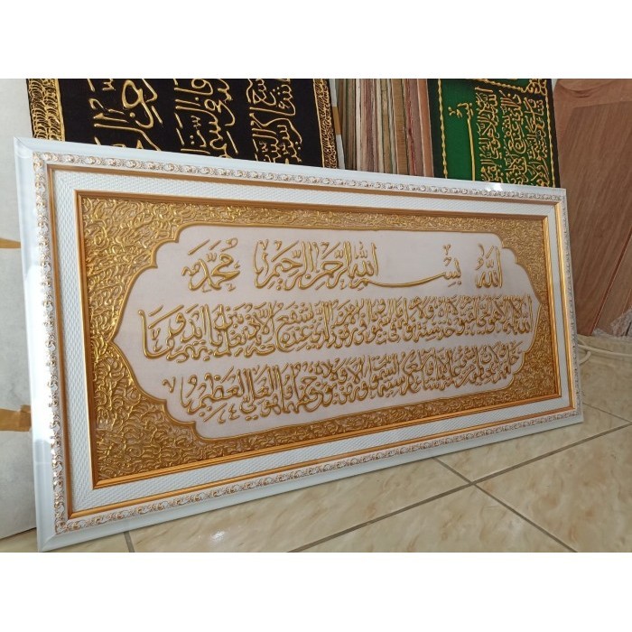 Kaligrafi Ayat Kursi Timbul 3D Handmade Bingkai Putih Motif Gold